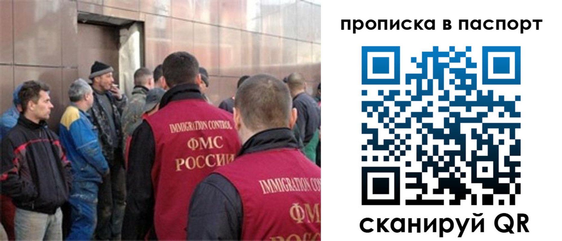 прописка гарантия в Нариманове