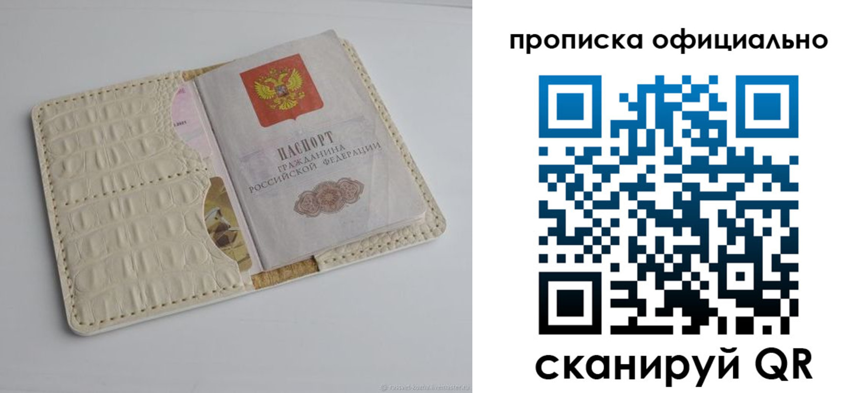 временная регистрация для школы в Нариманове