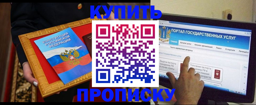 регистрация для дет. сада в Нариманове